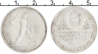 монета - ссср 1 полтинник - подробная информация фото 1