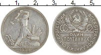 монета - ссср 1 полтинник - подробная информация фото 1