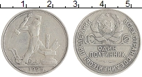 монета - ссср 1 полтинник - подробная информация фото 1