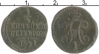 монета - 1825 – 1855 николай i 1/4 копейки - подробная информация фото 1