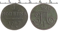 монета - 1796 – 1801 павел i 1 копейка - подробная информация фото 1