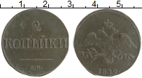 монета - 1825 – 1855 николай i 2 копейки - подробная информация фото 1