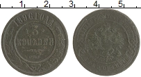 монета - 1894 – 1917 николай ii 3 копейки - подробная информация фото 1