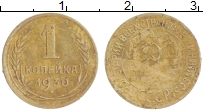 монета - ссср 1 копейка - подробная информация фото 1