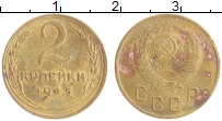 монета - ссср 2 копейки - подробная информация фото 1