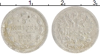 монета - 1894 – 1917 николай ii 5 копеек - подробная информация фото 1