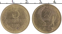 монета - ссср 3 копейки - подробная информация фото 1