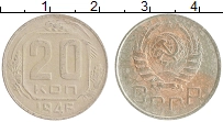 монета - ссср 20 копеек - подробная информация фото 1