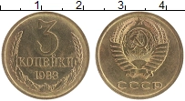 монета - ссср 3 копейки - подробная информация фото 1