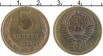 монета - ссср 5 копеек - подробная информация фото 1