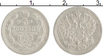 монета - 1894 – 1917 николай ii 5 копеек - подробная информация фото 1