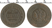 монета - 1894 – 1917 николай ii 3 копейки - подробная информация фото 1