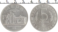 монета - россия 5 рублей - подробная информация фото 1