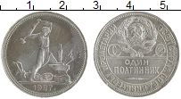 монета - ссср 1 полтинник - подробная информация фото 1
