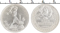 монета - ссср 1 полтинник - подробная информация фото 1
