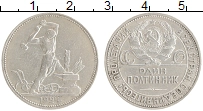 монета - ссср 1 полтинник - подробная информация фото 1