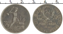 монета - ссср 1 полтинник - подробная информация фото 1