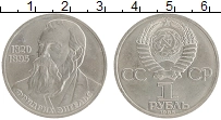 монета - ссср 1 рубль - подробная информация фото 1