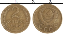 монета - ссср 2 копейки - подробная информация фото 1