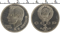 монета - ссср 1 рубль - подробная информация фото 1