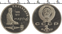 монета - ссср 1 рубль - подробная информация фото 1
