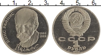монета - ссср 1 рубль - подробная информация фото 1