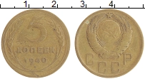 монета - ссср 5 копеек - подробная информация фото 1