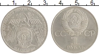 монета - ссср 1 рубль - подробная информация фото 1