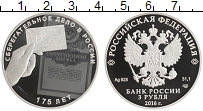 монета - россия 3 рубля - подробная информация фото 1