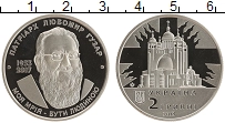 монета - украина 2 гривны - подробная информация фото 1