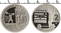 монета - украина 2 гривны - подробная информация фото 1
