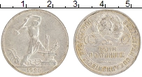 монета - ссср 1 полтинник - подробная информация фото 1