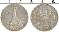 монета - ссср 1 полтинник - подробная информация фото 1