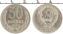 монета - ссср 50 копеек - подробная информация фото 1