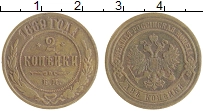 монета - 1855 – 1881 александр ii 2 копейки - подробная информация фото 1