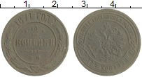 монета - 1855 – 1881 александр ii 2 копейки - подробная информация фото 1