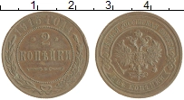 монета - 1894 – 1917 николай ii 2 копейки - подробная информация фото 1
