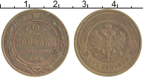 монета - 1894 – 1917 николай ii 2 копейки - подробная информация фото 1