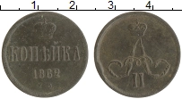 монета - 1855 – 1881 александр ii 1 копейка - подробная информация фото 1
