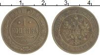 монета - 1894 – 1917 николай ii 1 копейка - подробная информация фото 1