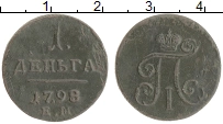 монета - 1796 – 1801 павел i 1 деньга - подробная информация фото 1