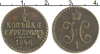 монета - 1825 – 1855 николай i 1/2 копейки - подробная информация фото 1