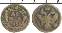 монета - 1730 – 1740 анна иоанновна 1 деньга - подробная информация фото 1
