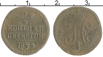 монета - 1825 – 1855 николай i 1/4 копейки - подробная информация фото 1