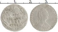 монета - 1762 – 1796 екатерина ii 1 гривенник - подробная информация фото 1