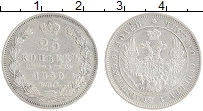 монета - 1825 – 1855 николай i 25 копеек - подробная информация фото 1