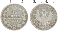 монета - 1825 – 1855 николай i 25 копеек - подробная информация фото 1