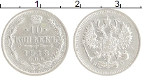 монета - 1894 – 1917 николай ii 10 копеек - подробная информация фото 1