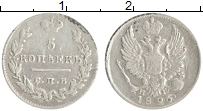 монета - 1825 – 1855 николай i 5 копеек - подробная информация фото 1