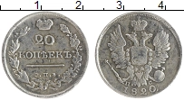 монета - 1801 – 1825 александр i 20 копеек - подробная информация фото 1